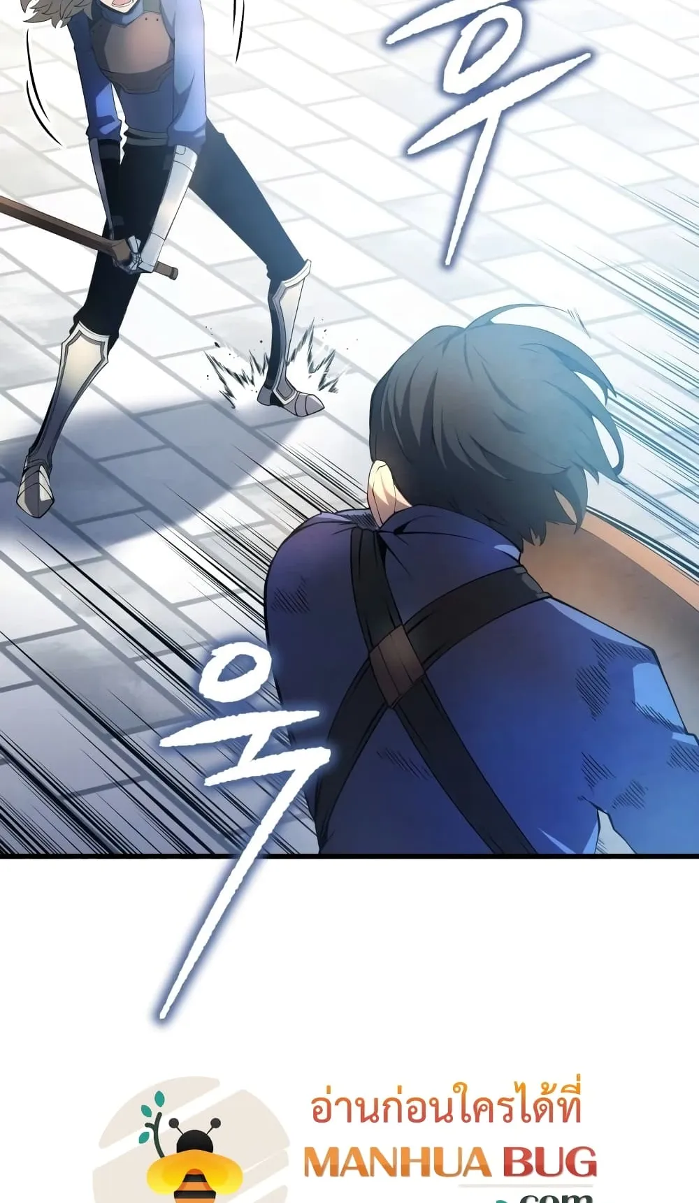 Swordmaster’s Youngest Son ตอนที่ 14 หน้า 15