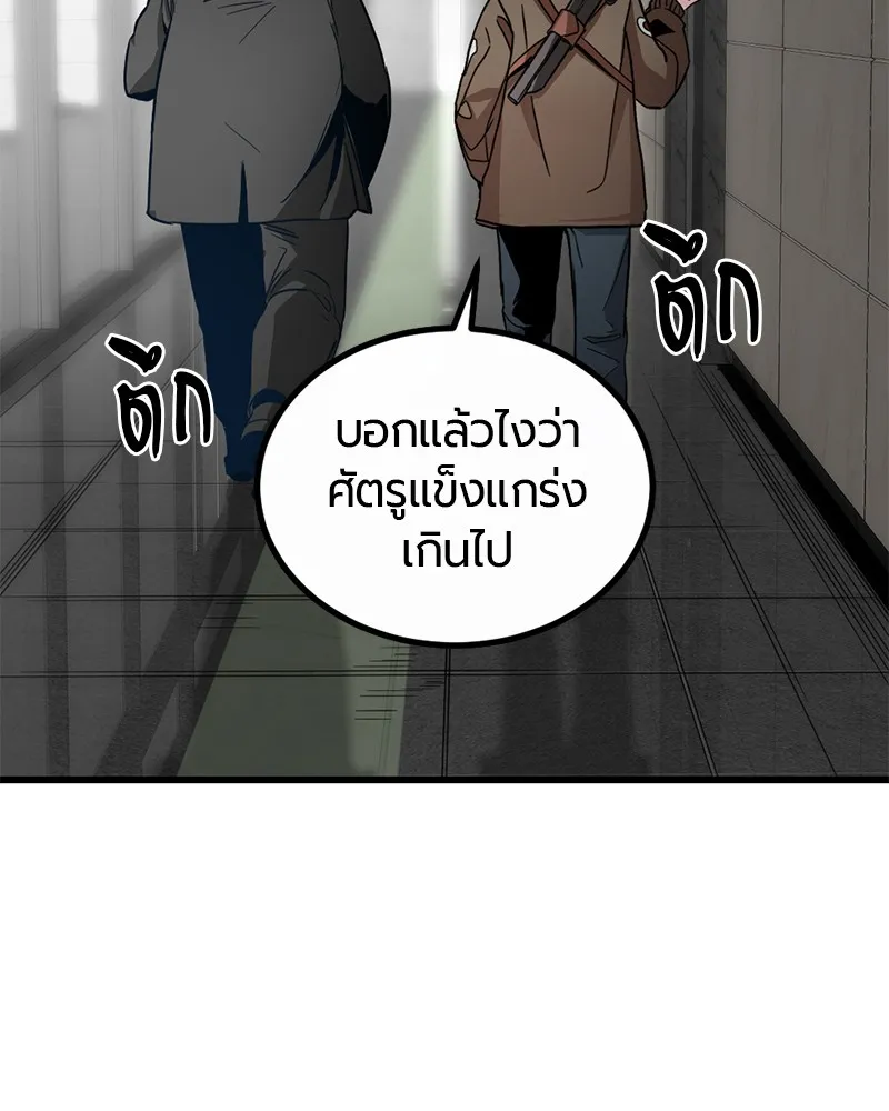 Hero Killer ตอนที่ 5 หน้า 93