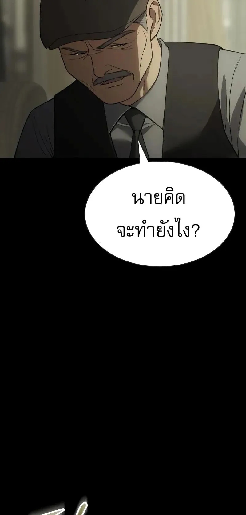 Baek XX ตอนที่ 33 หน้า 10