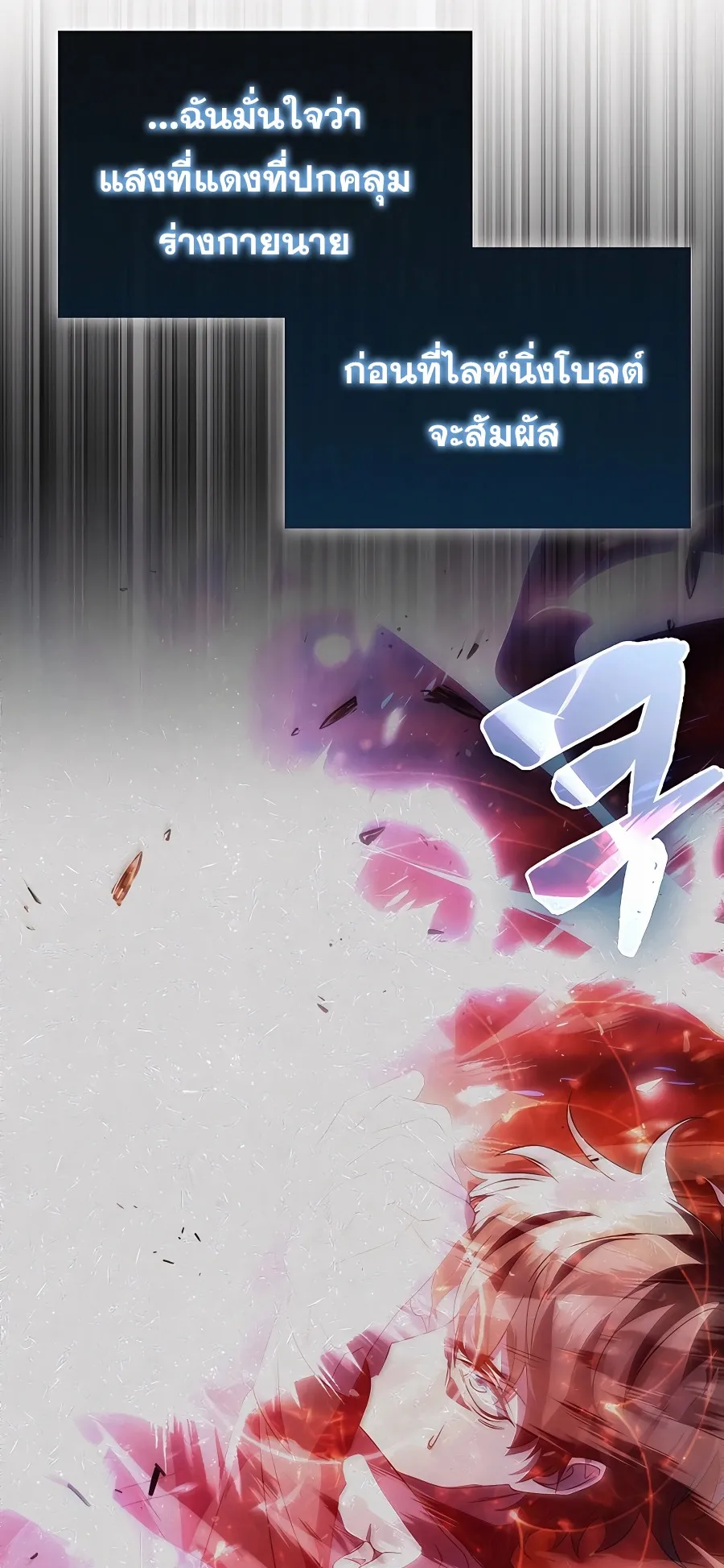 Mightiest Melee Magician ตอนที่ 2 หน้า 29