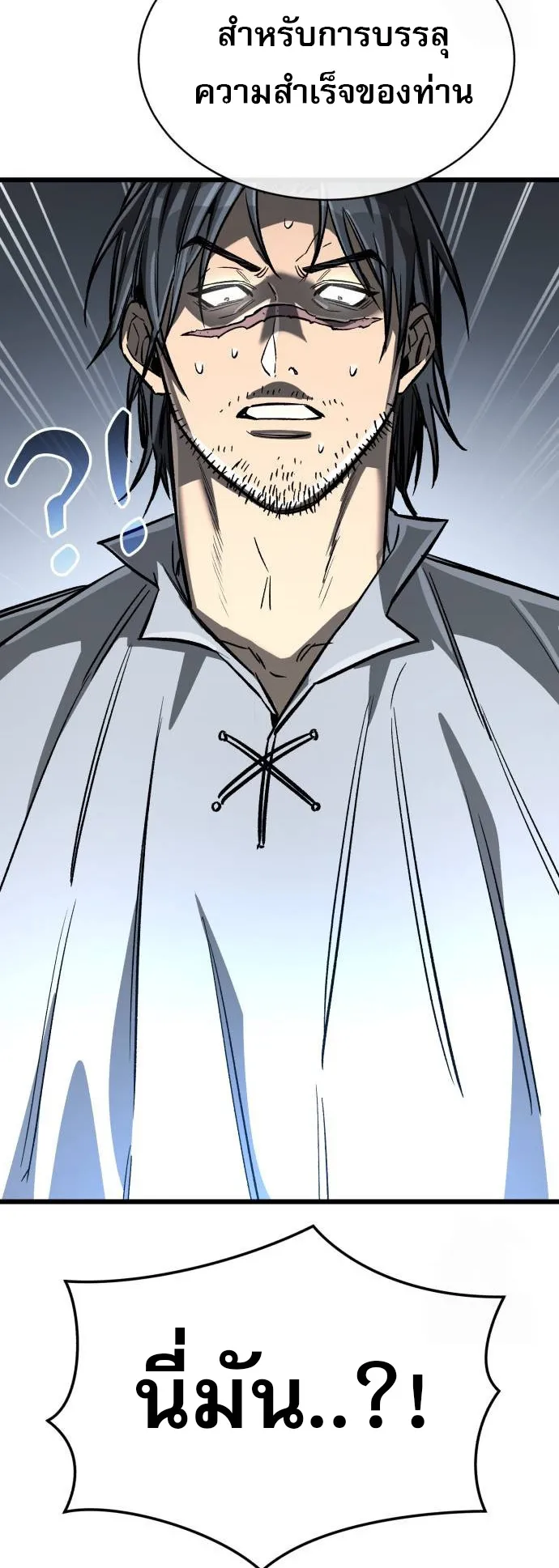 A Rogue Guard in a Medieval Fantasy ตอนที่ 8 หน้า 54