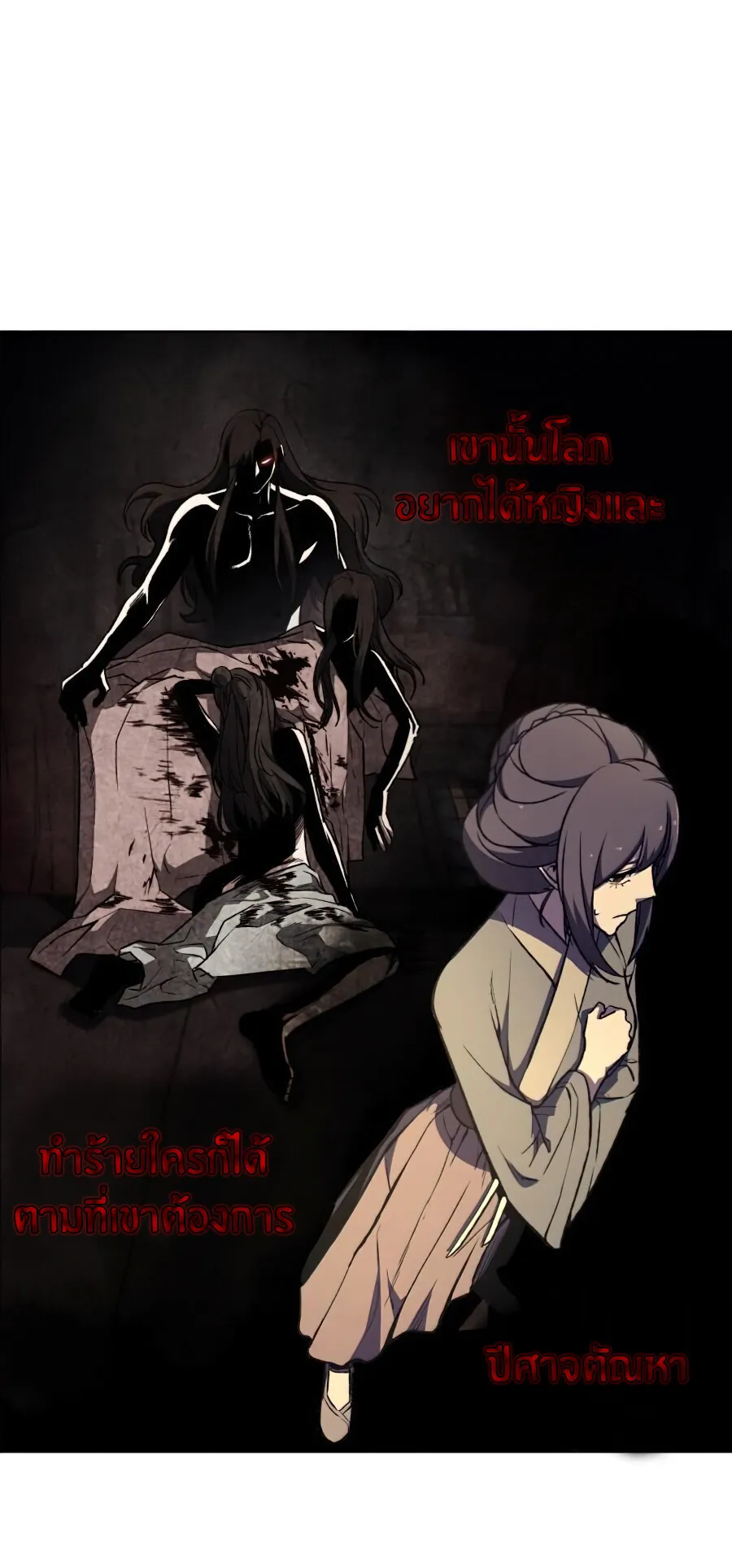 I Reincarnated As The Crazed Heir ตอนที่ 11 หน้า 4