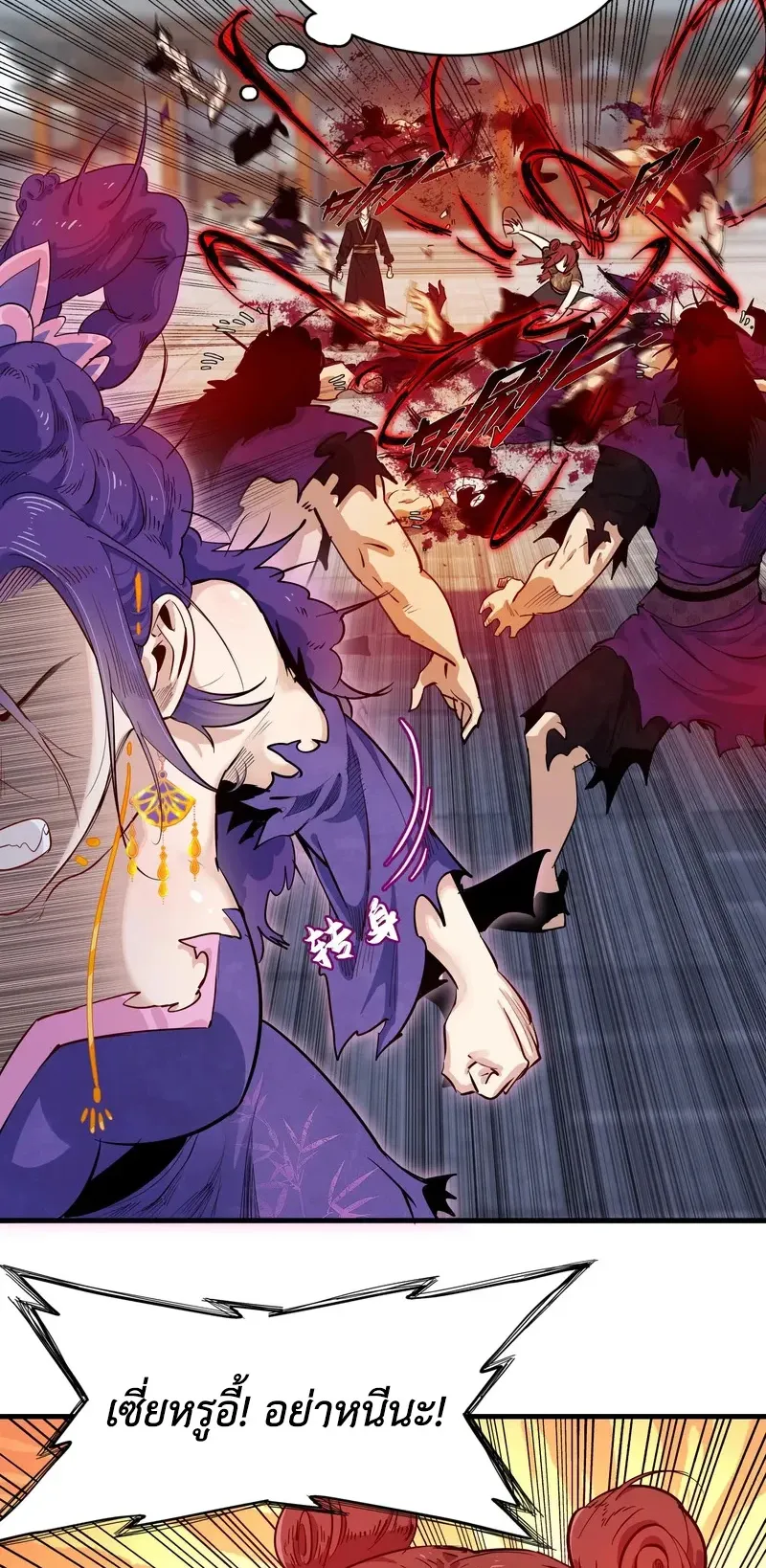 Reborn as a Doomed Demon Lord? But I’m a Full-Strategy Streamer! ตอนที่ 3 หน้า 54
