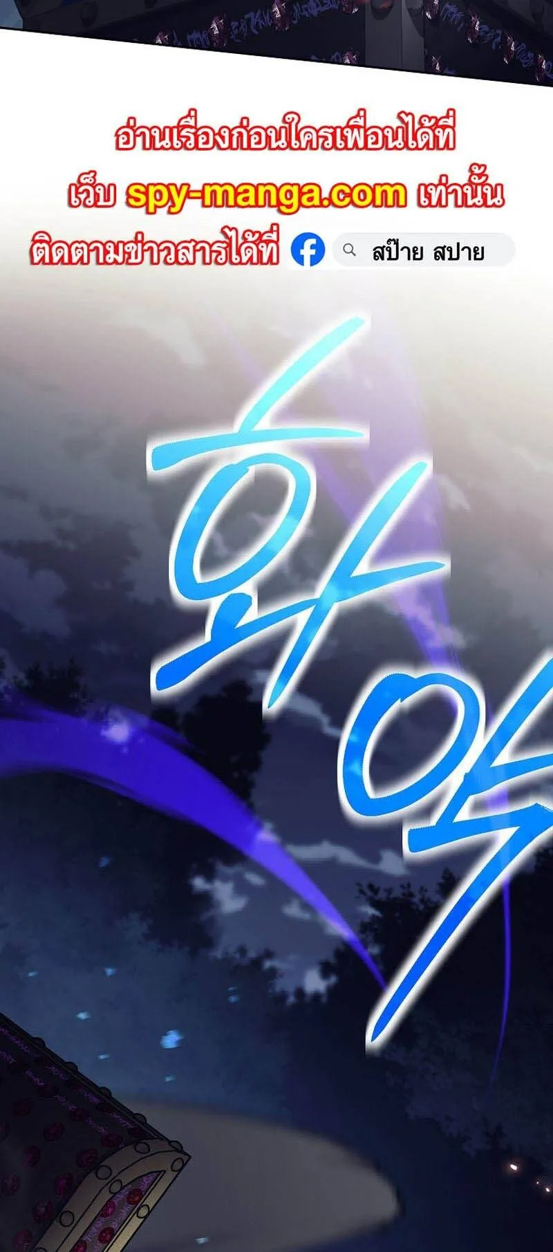 Trash of A Dark Fantasy ตอนที่ 24 หน้า 68