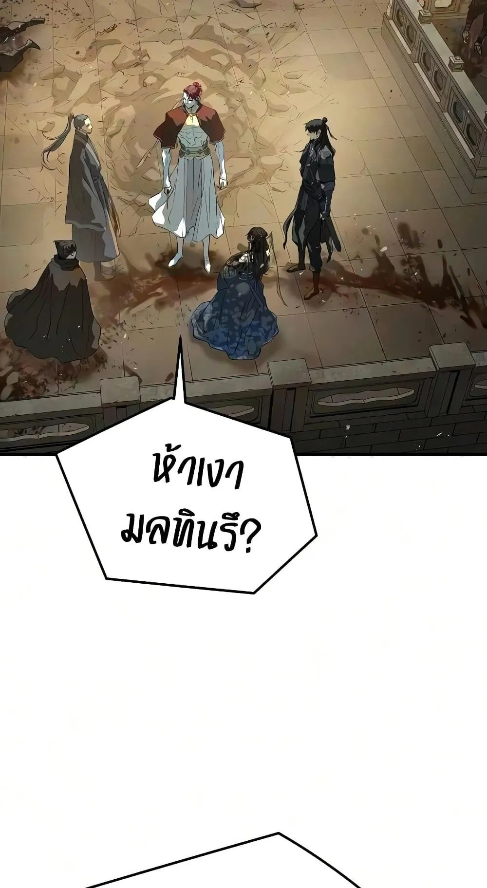 Absolute Regression ตอนที่ 114 หน้า 9