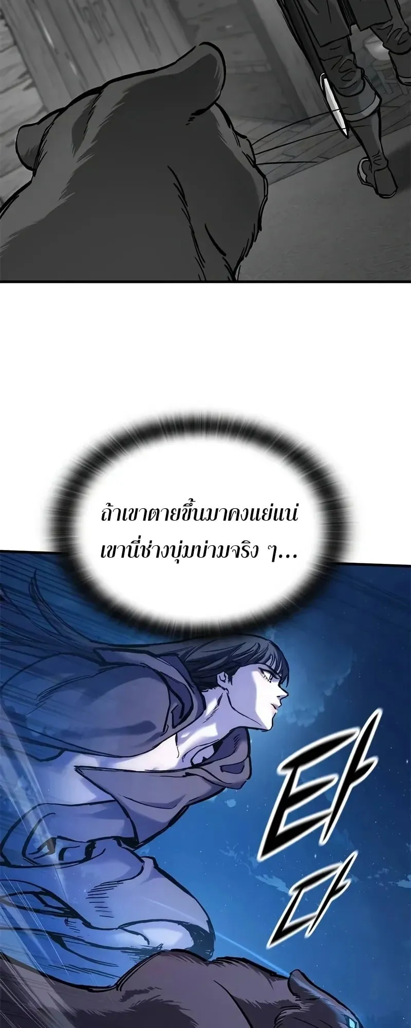 Eternally Regressing Knight ตอนที่ 43 หน้า 22