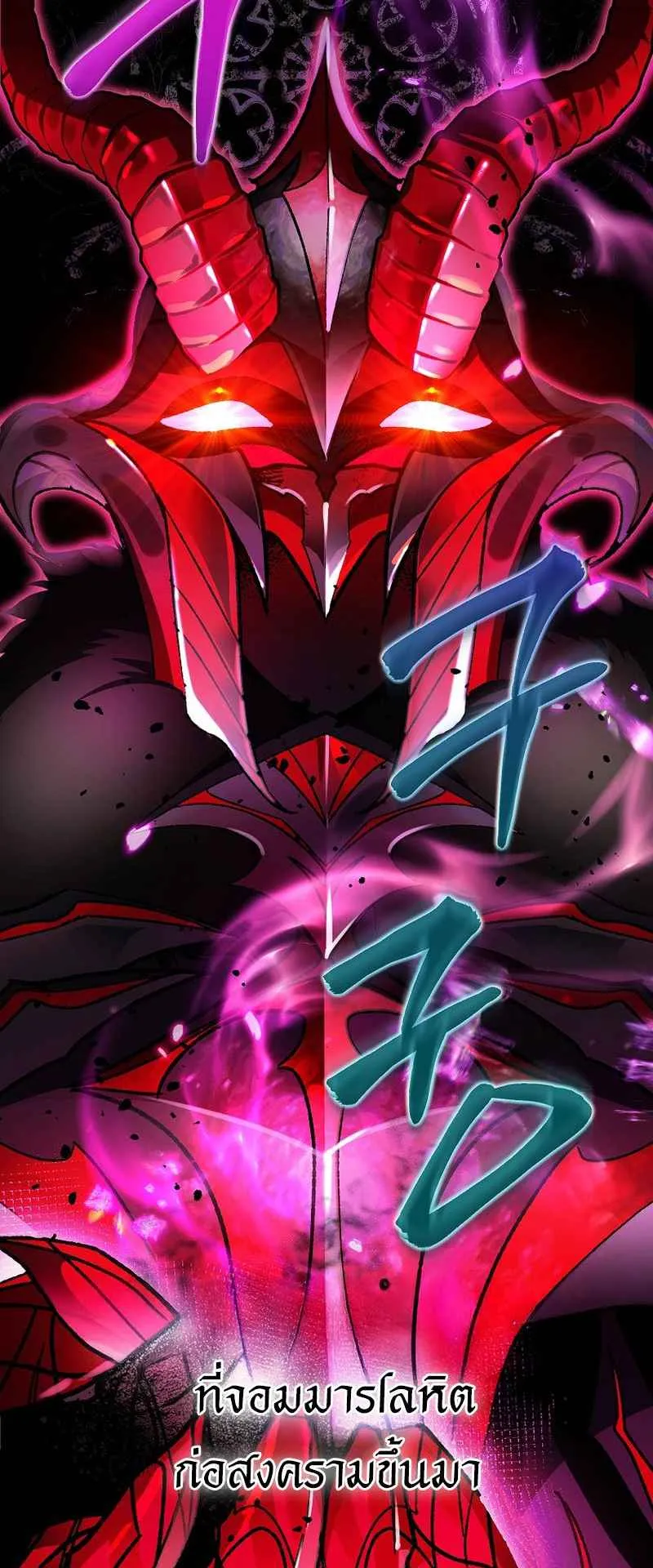I Became the Genius Bastard of a Noble Dark Clan ตอนที่ 1 หน้า 57