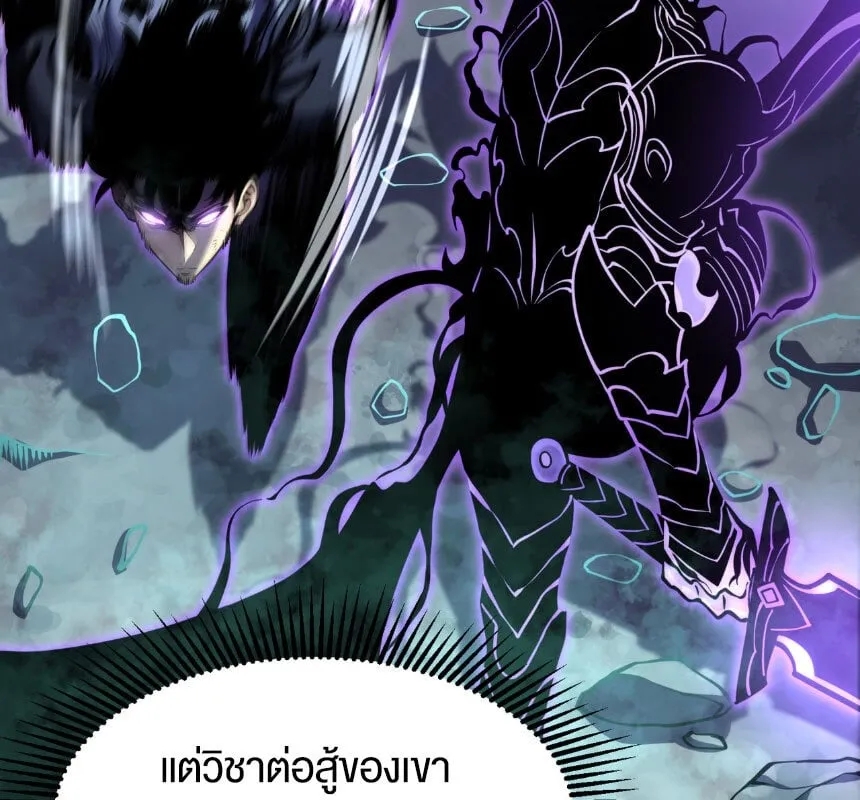 Rebirth My Vengeance Through the Mirror ตอนที่ 21 หน้า 8