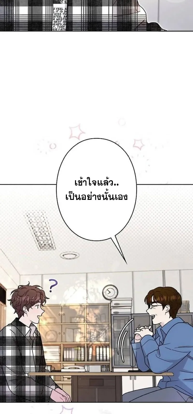 The Art Student Who Lived Twice ตอนที่ 3 หน้า 79