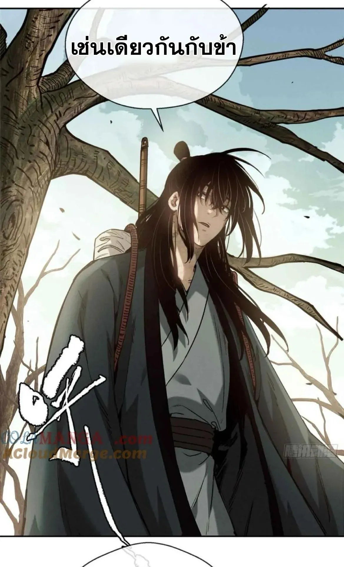 Dao of the Bizarre Immortal ตอนที่ 30 หน้า 34