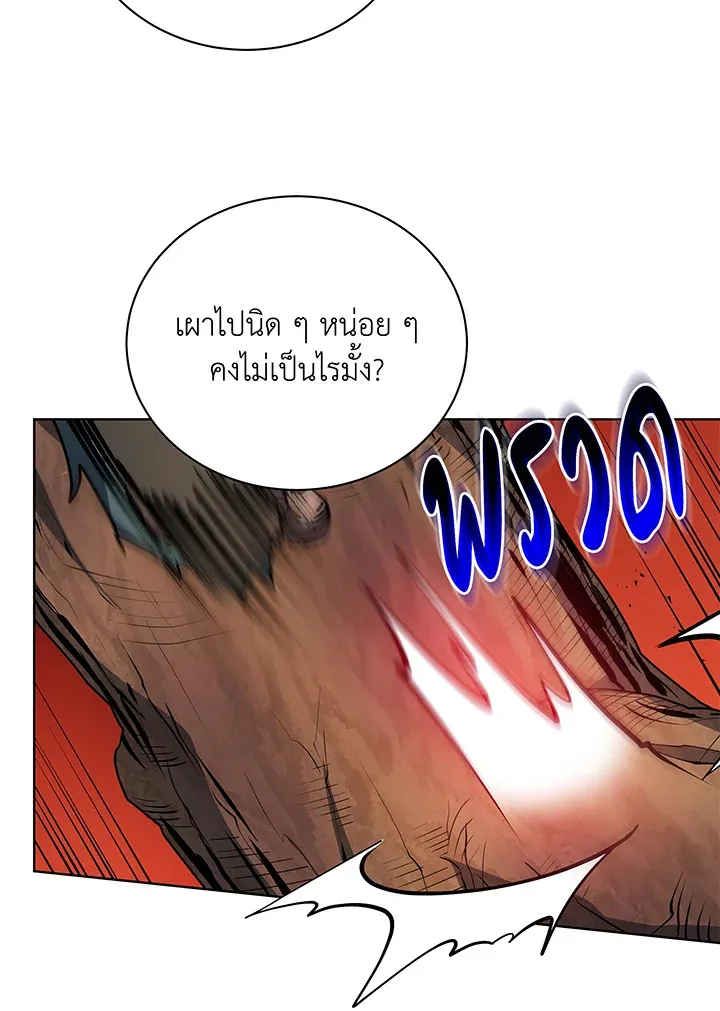 Necromancer Academy’s Genius Summoner Chapter 67 หน้า 43
