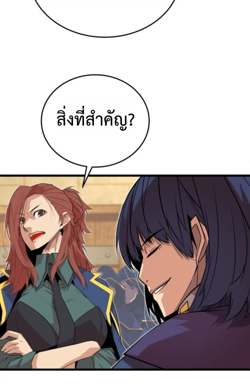 Player of a Fallen Noble Family ตอนที่ 16 หน้า 62