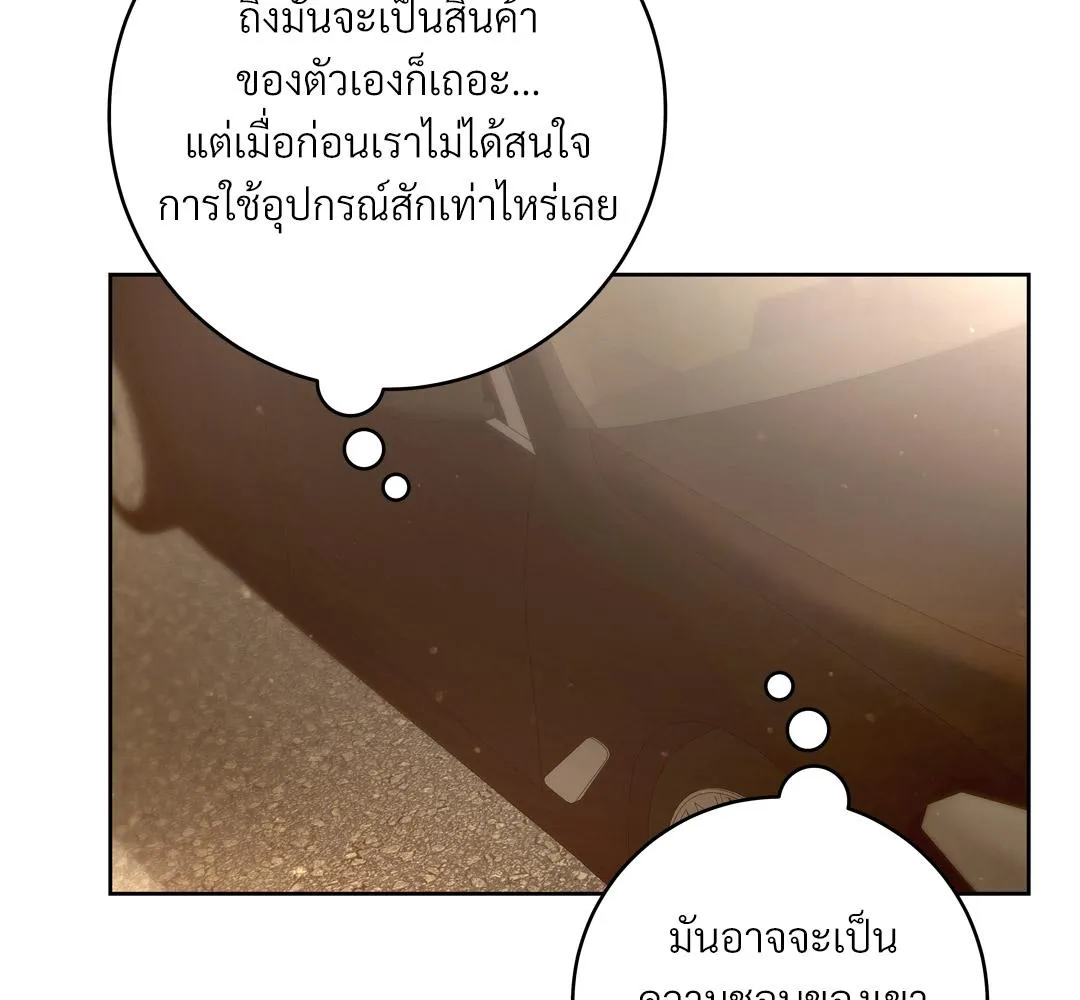 CAMBOY BUNNY (R+) ตอนที่ 7 หน้า 99