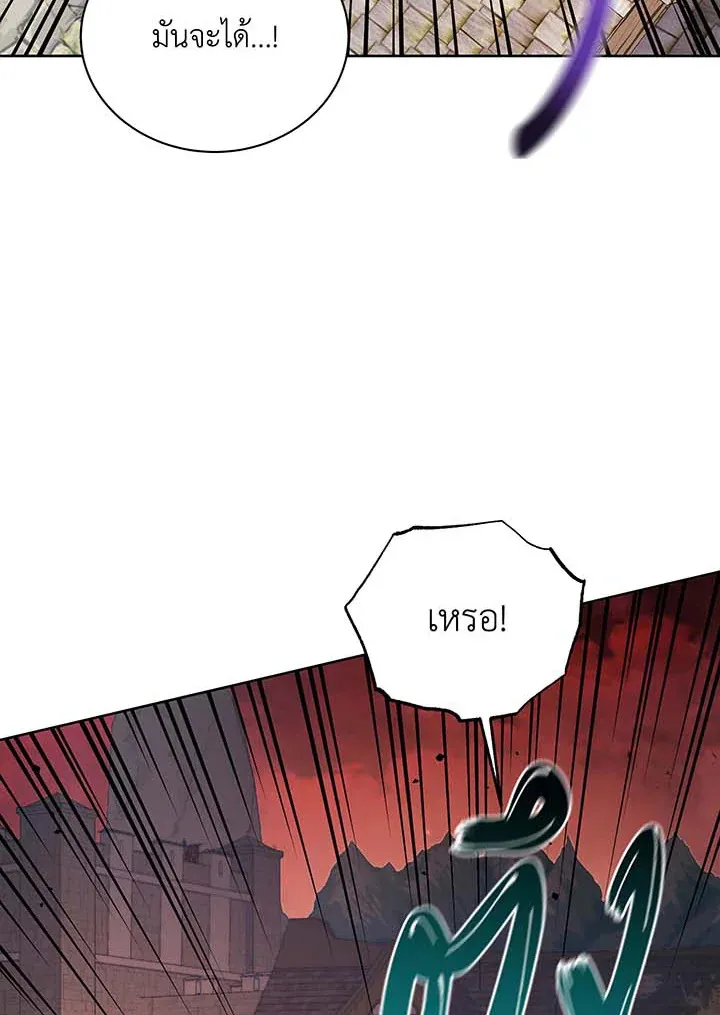 Necromancer Academy’s Genius Summoner Chapter 113 หน้า 81