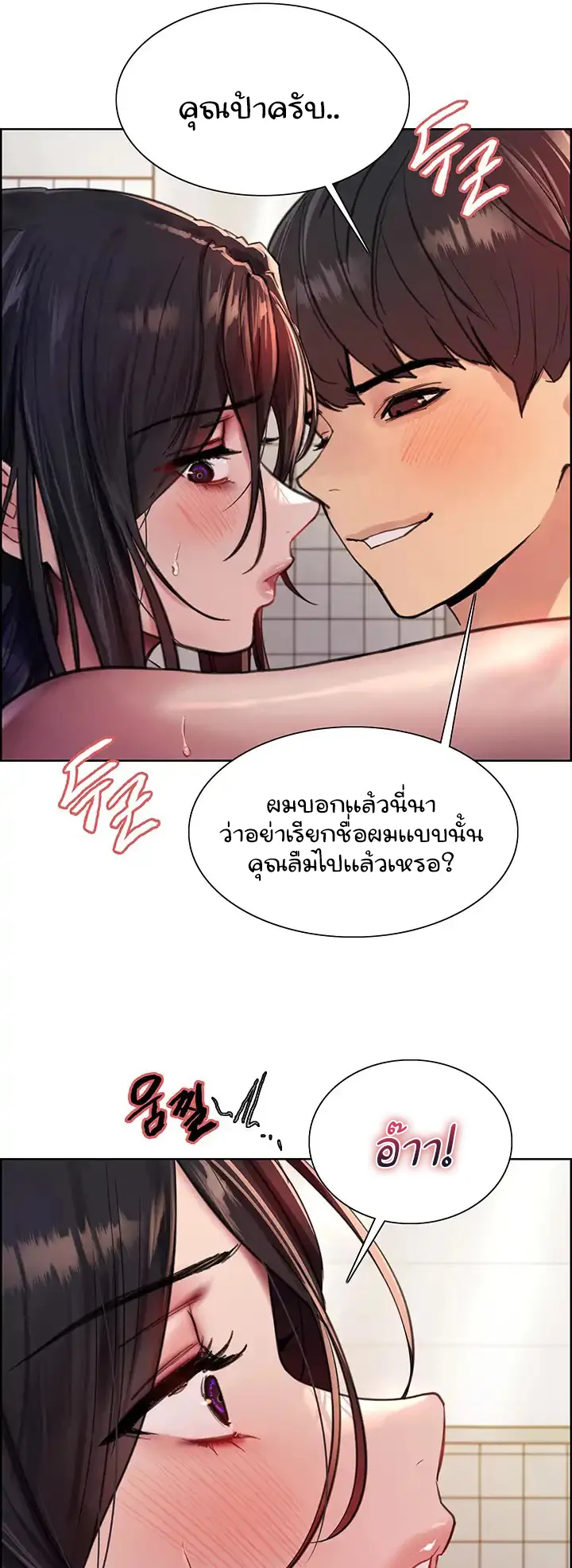 Sex-Stop Watch ตอนที่ 51 หน้า 48