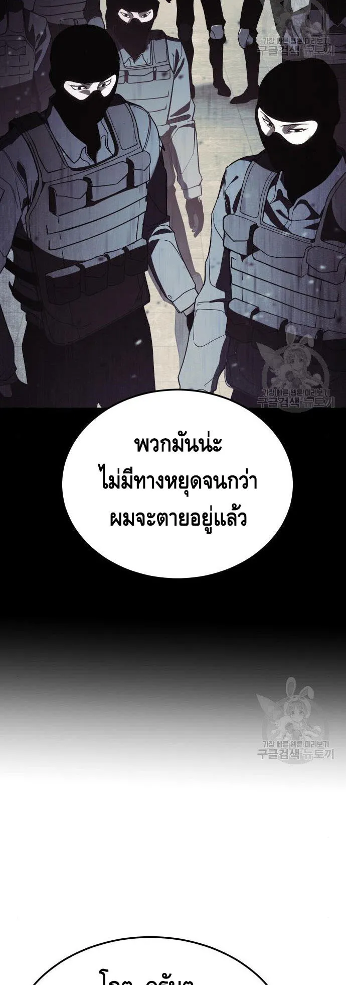 Baek XX ตอนที่ 2 หน้า 17