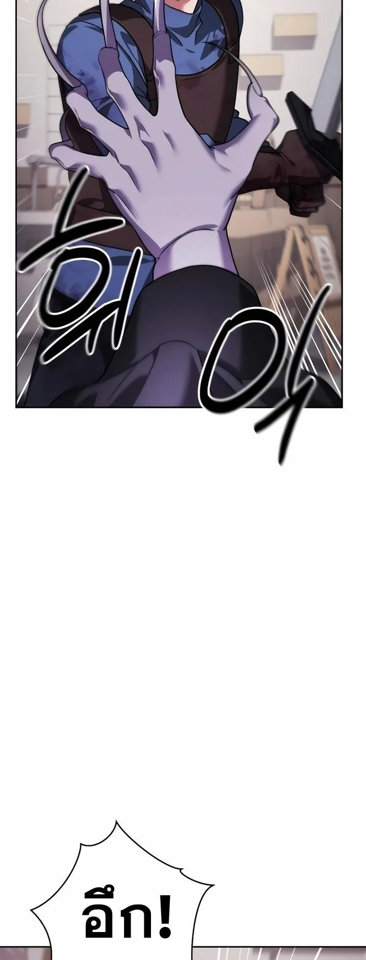 Sovereign of the Infinite Clones ตอนที่ 7 หน้า 85