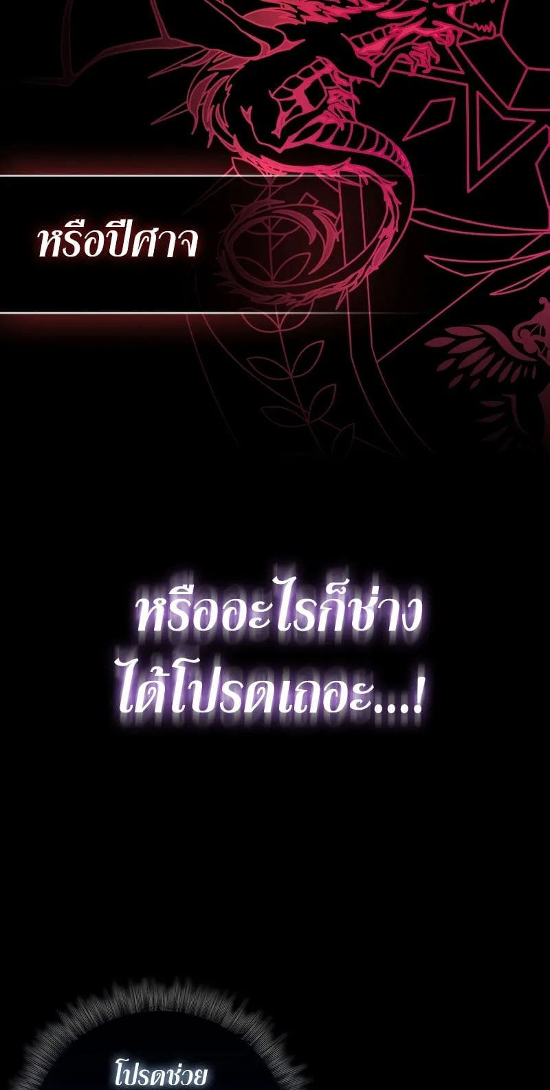 The Reincarnated Assassin Is a Swordmaster ตอนที่ 1 หน้า 79
