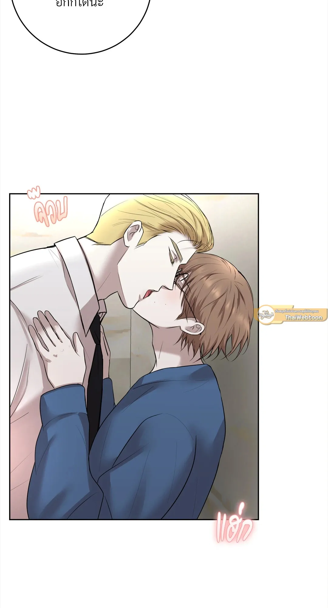 CAMBOY BUNNY (R+) ตอนที่ 20 หน้า 12