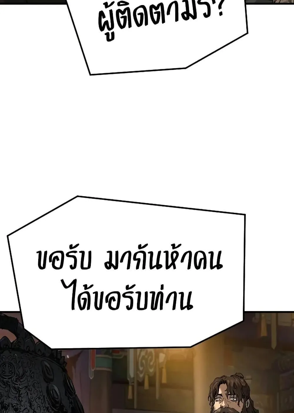 Absolute Regression ตอนที่ 78 หน้า 146