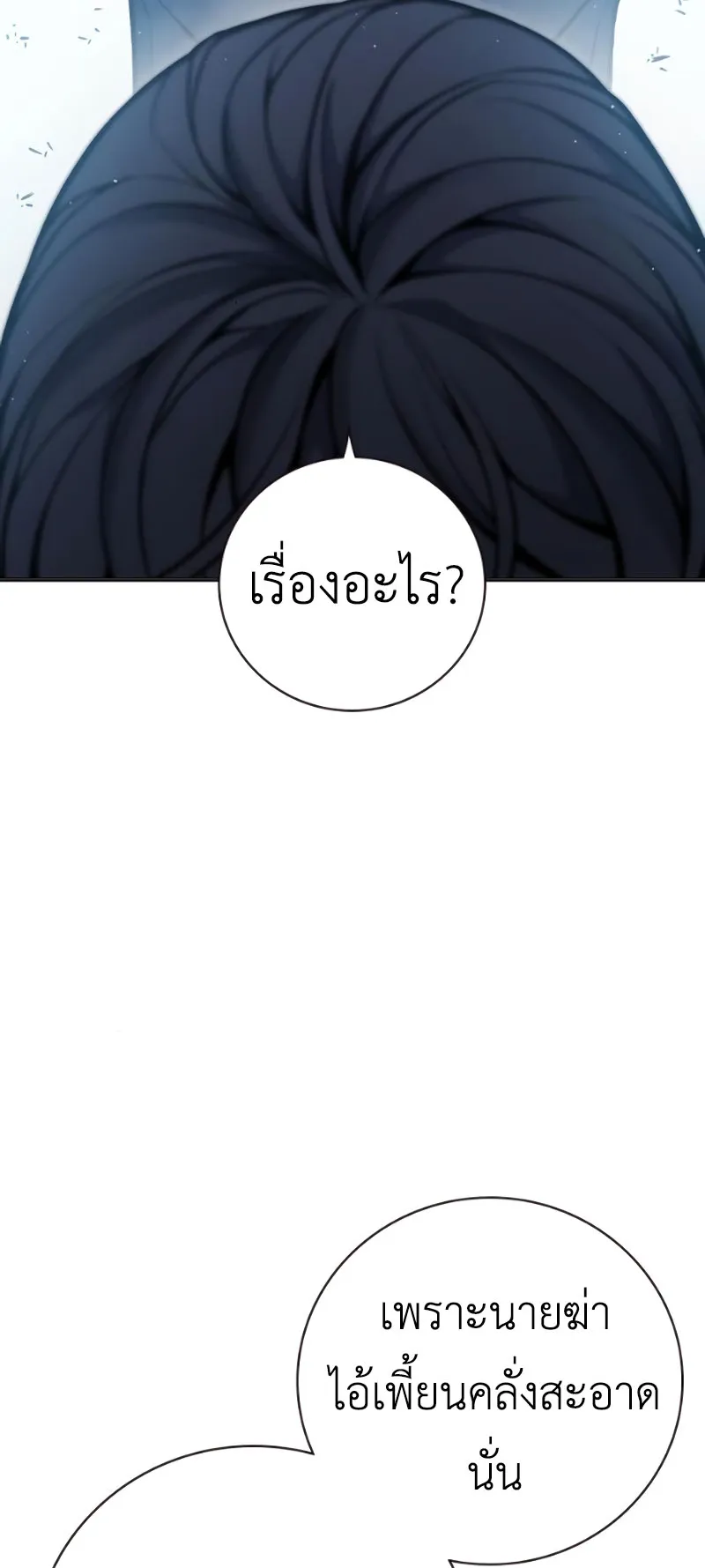 Juvenile Prison ตอนที่ 10 หน้า 61
