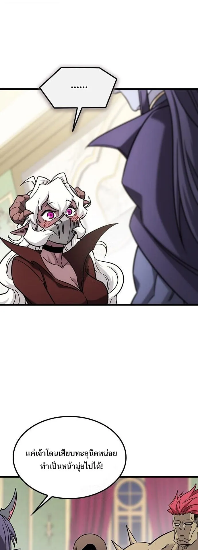 What a Bountiful Harvest, Demon Lord! ตอนที่ 60 หน้า 42