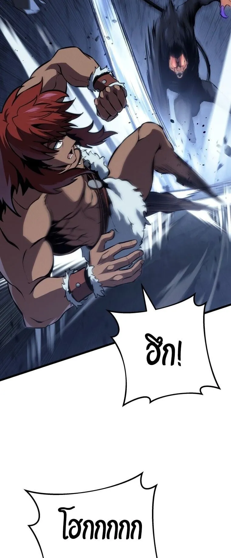 A Dragonslayer’s Peerless Regression ตอนที่ 74 หน้า 18