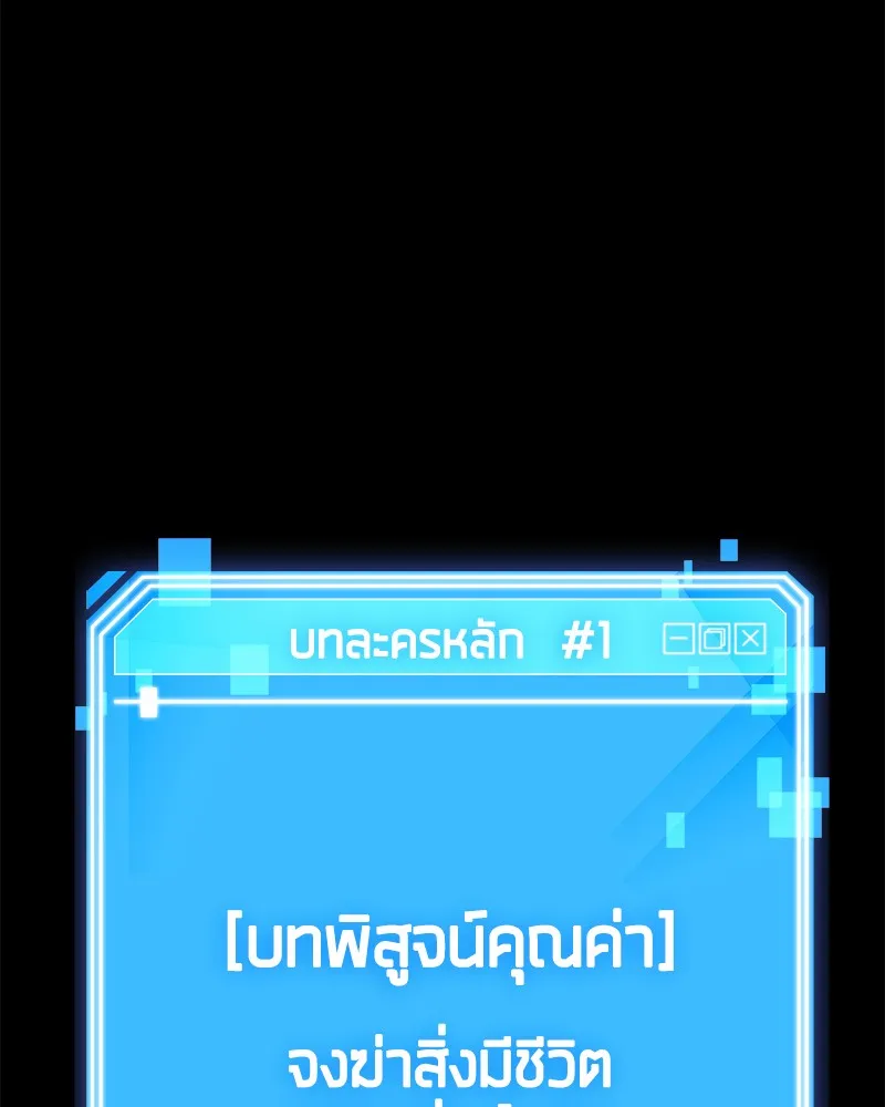 Omniscient Reader ตอนที่ 4 หน้า 126