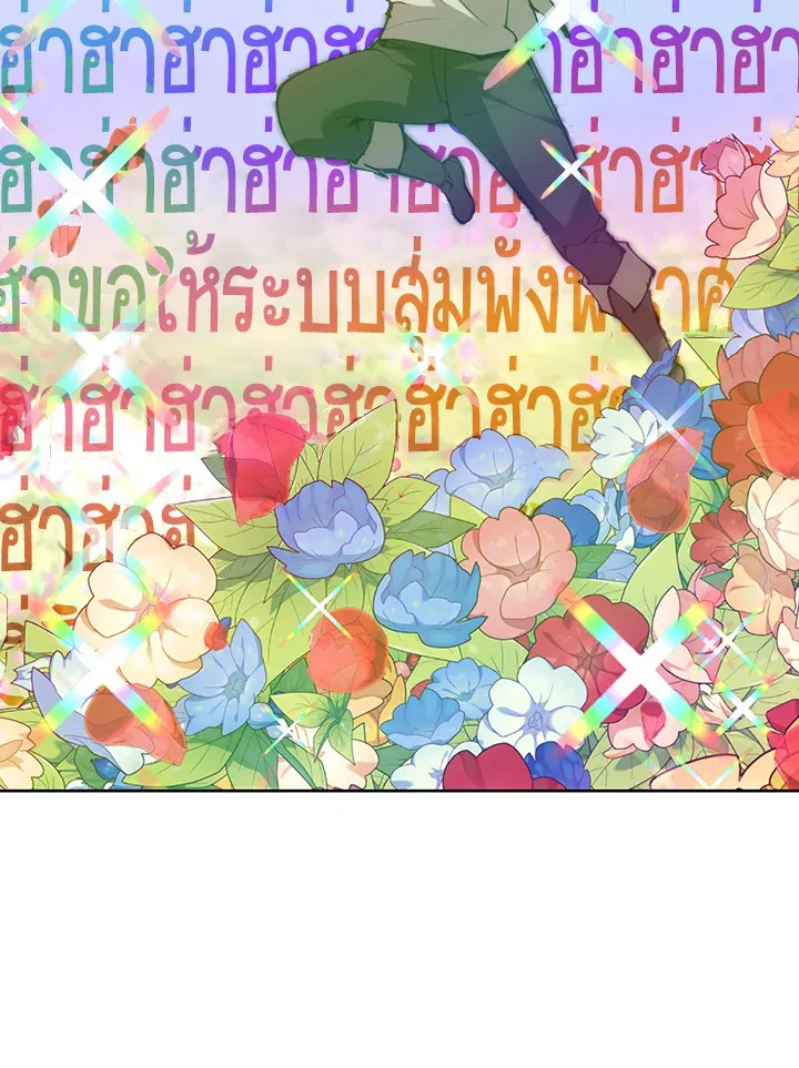 Overgeared ตอนที่ 266 หน้า 179