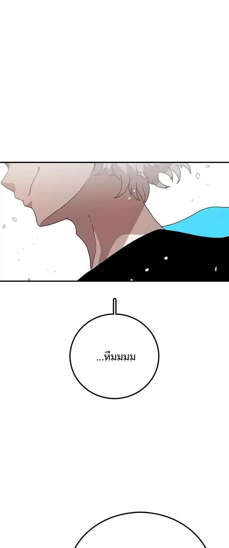 The House Without Time ตอนที่ 6 หน้า 71