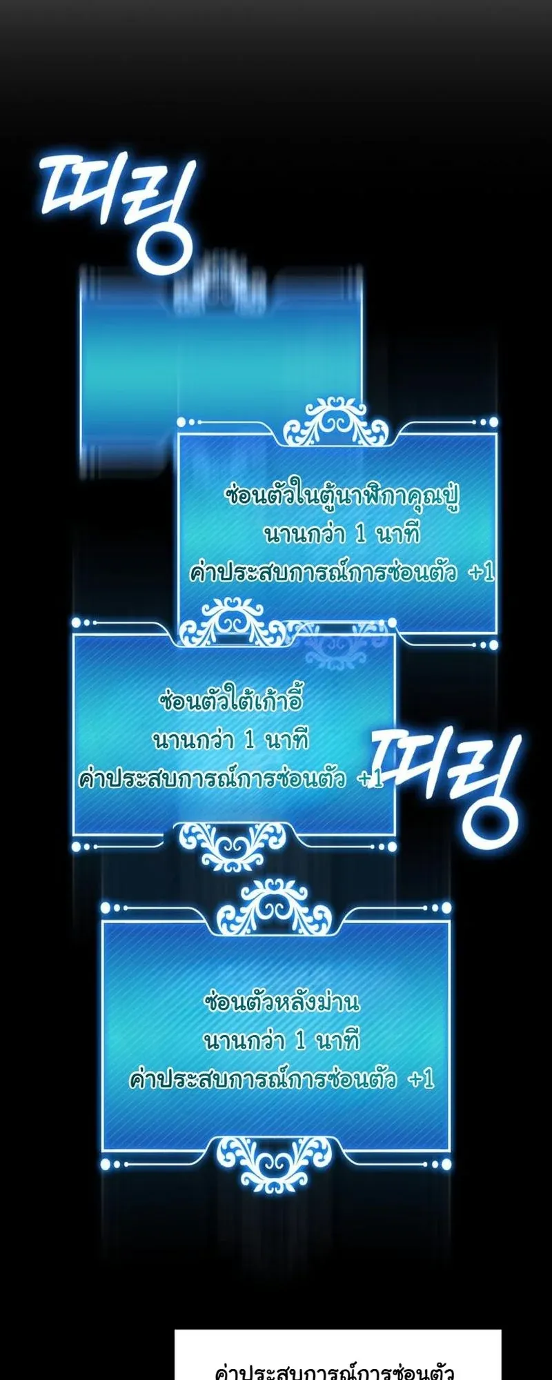 I Became the Academy Villain’s Daughter ตอนที่ 2 หน้า 49