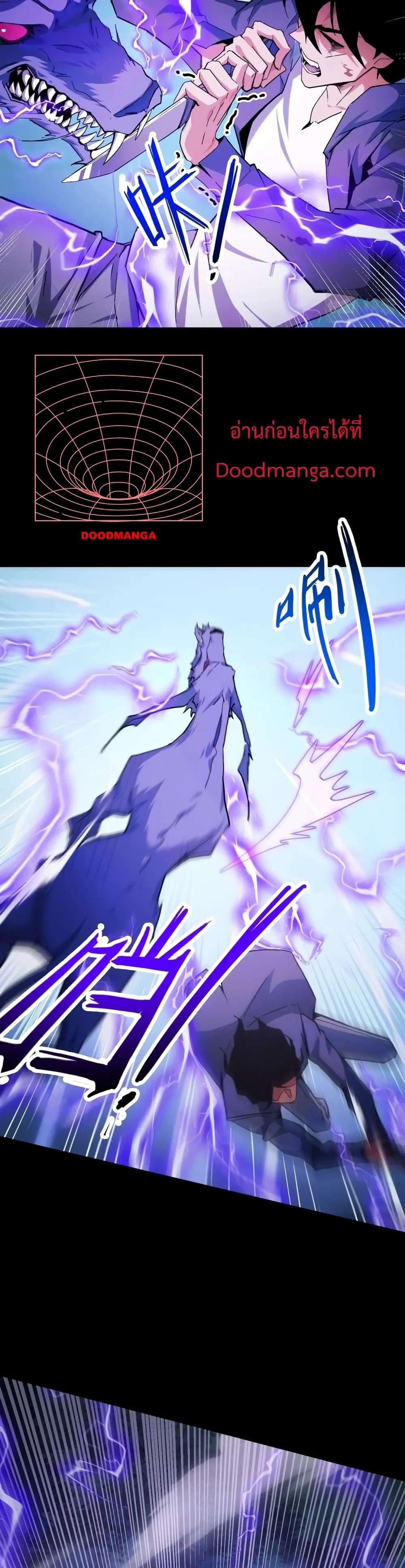 I Level Up By Absorbing Everything ตอนที่ 1 หน้า 14