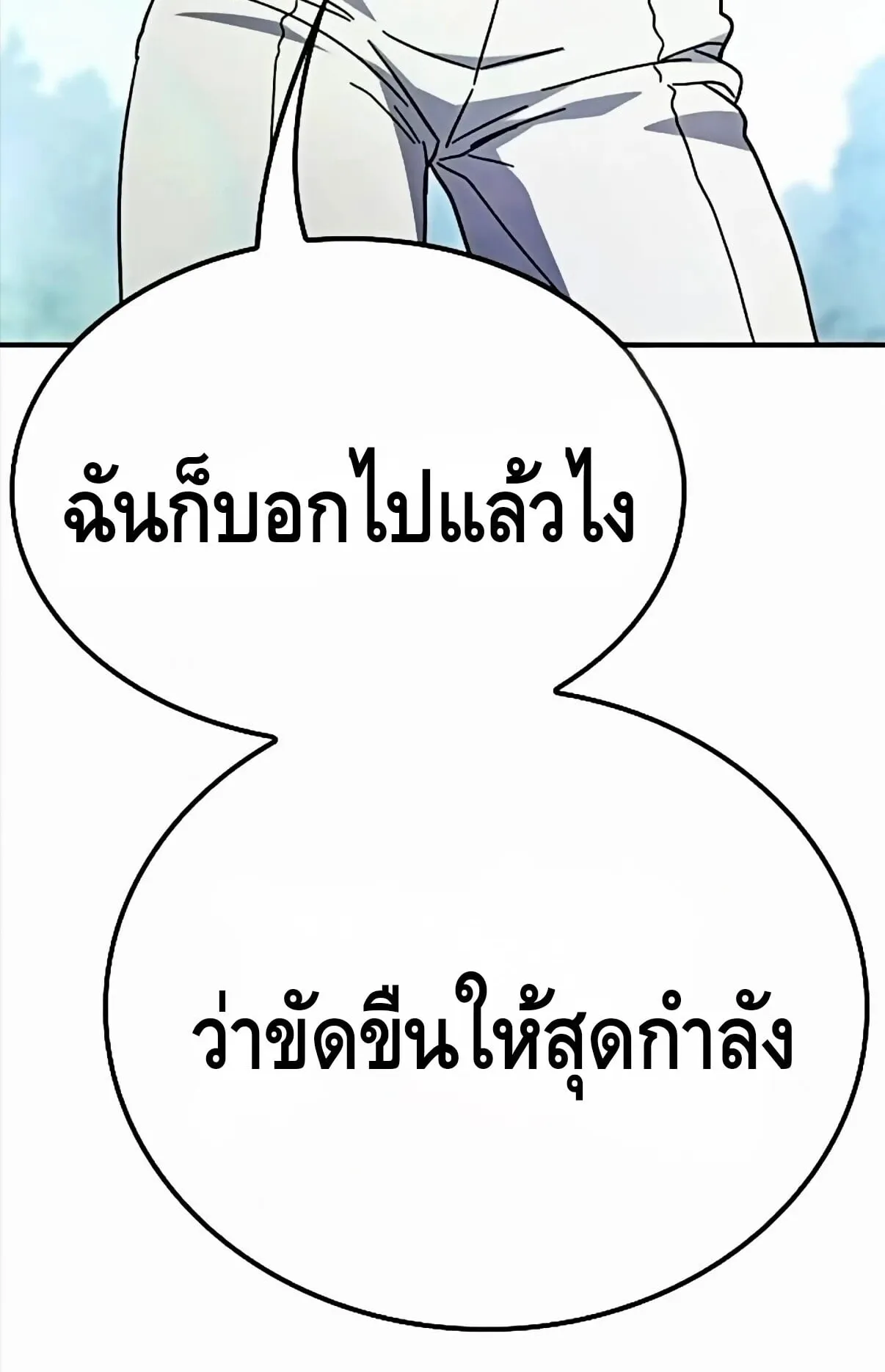 Noble Lady Reformation Guide ตอนที่ 13 หน้า 117