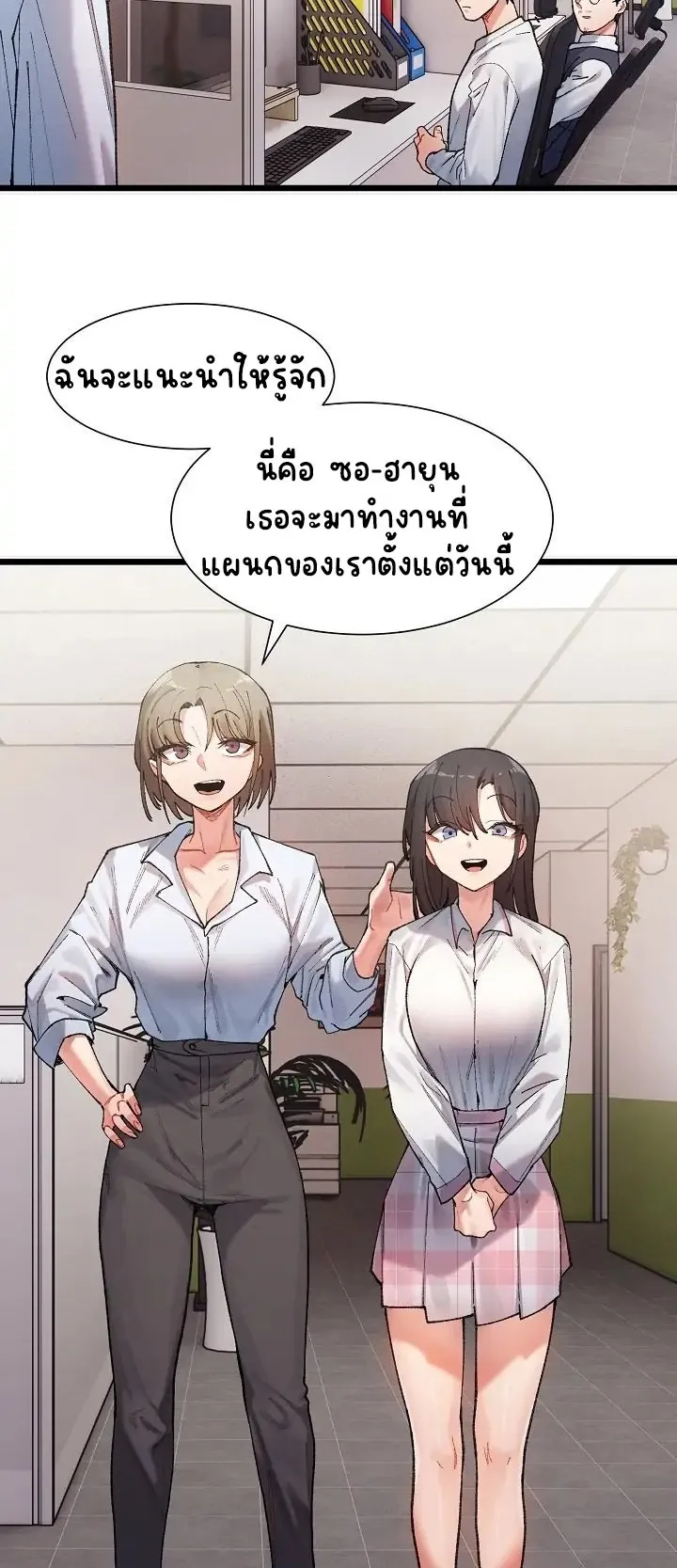 A Delicate Relationship ตอนที่ 1 หน้า 32