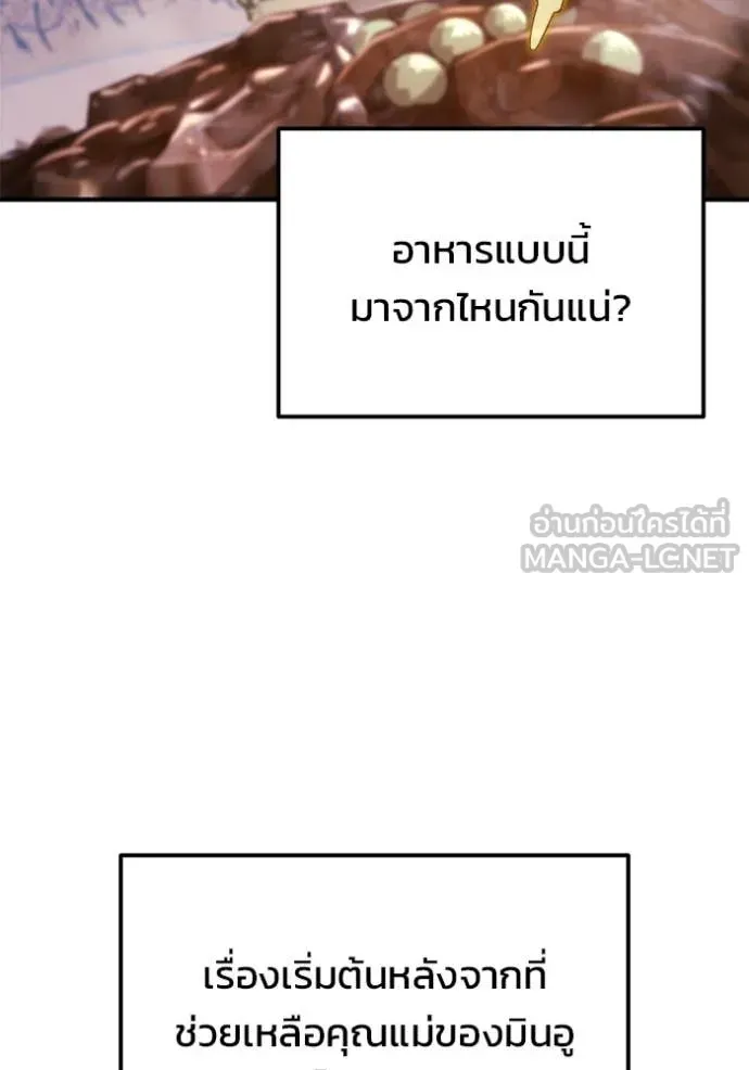 Hiding the logistics center in Apocalypse ตอนที่ 40 หน้า 46