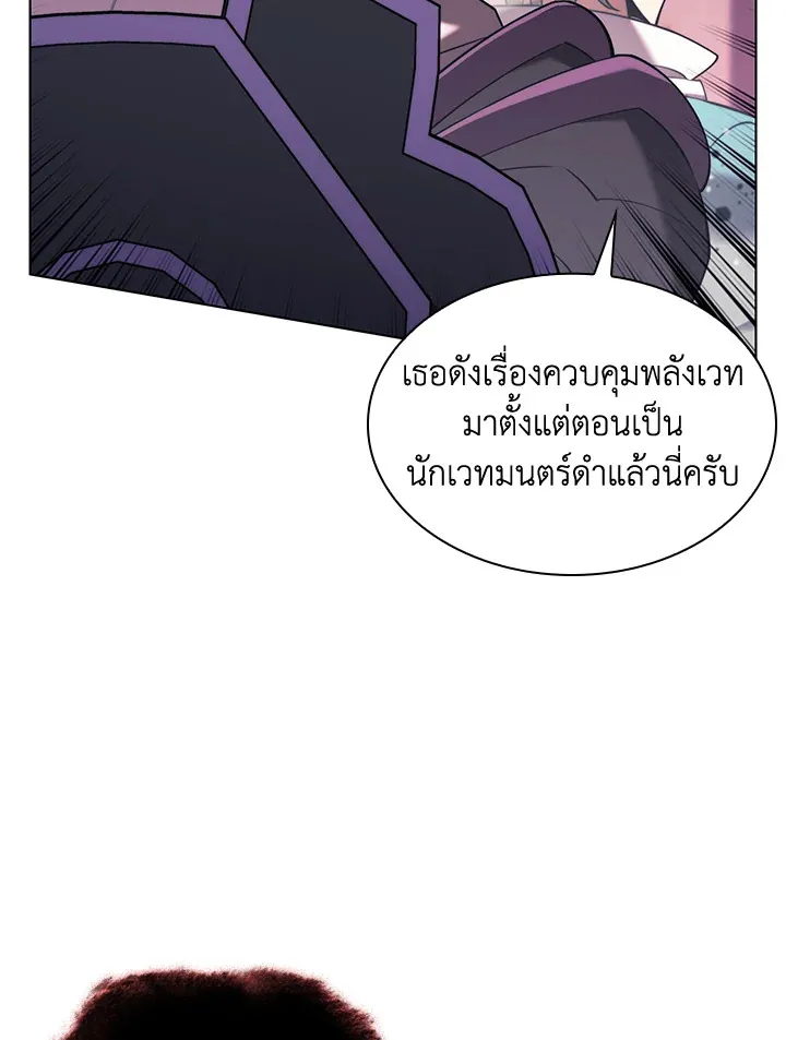 Overgeared ตอนที่ 161 หน้า 127