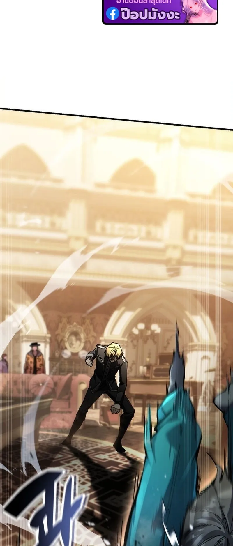 I Became The Rogue First Prince ตอนที่ 10 หน้า 12