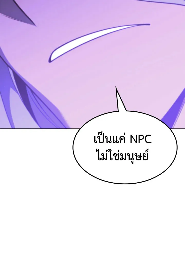 Overgeared ตอนที่ 124 หน้า 124