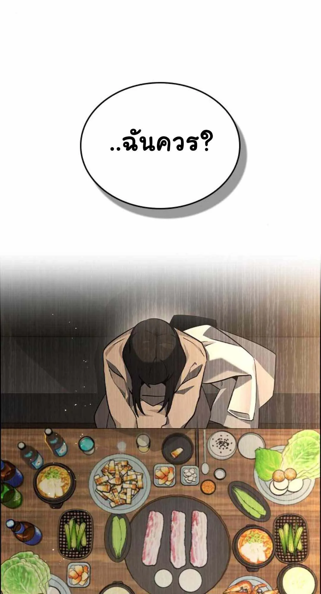 Bad Ending Maker ตอนที่ 6 หน้า 25