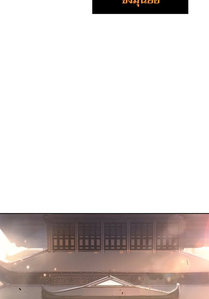 Nano Machine Chapter 36 หน้า 23