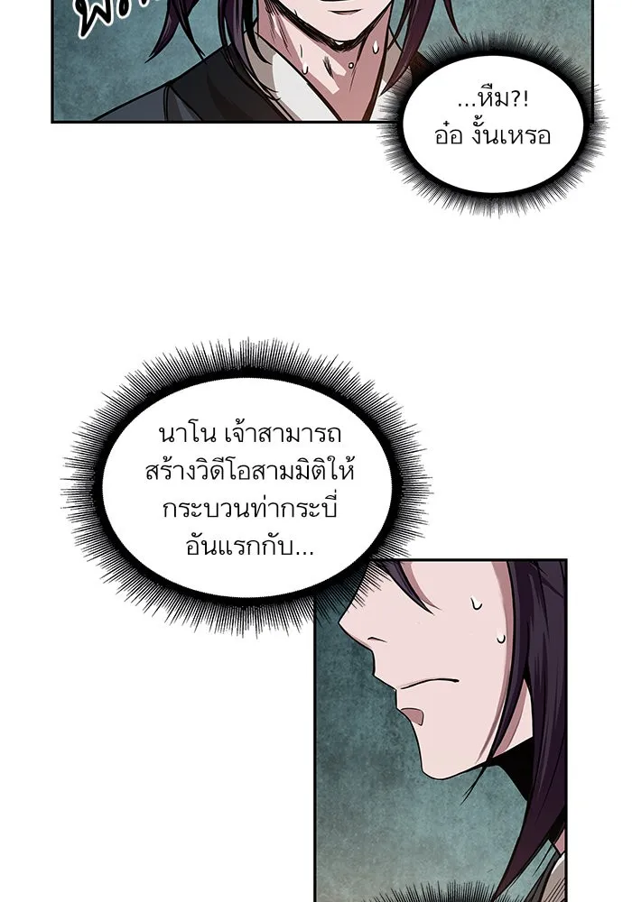 Nano Machine Chapter 28 หน้า 52