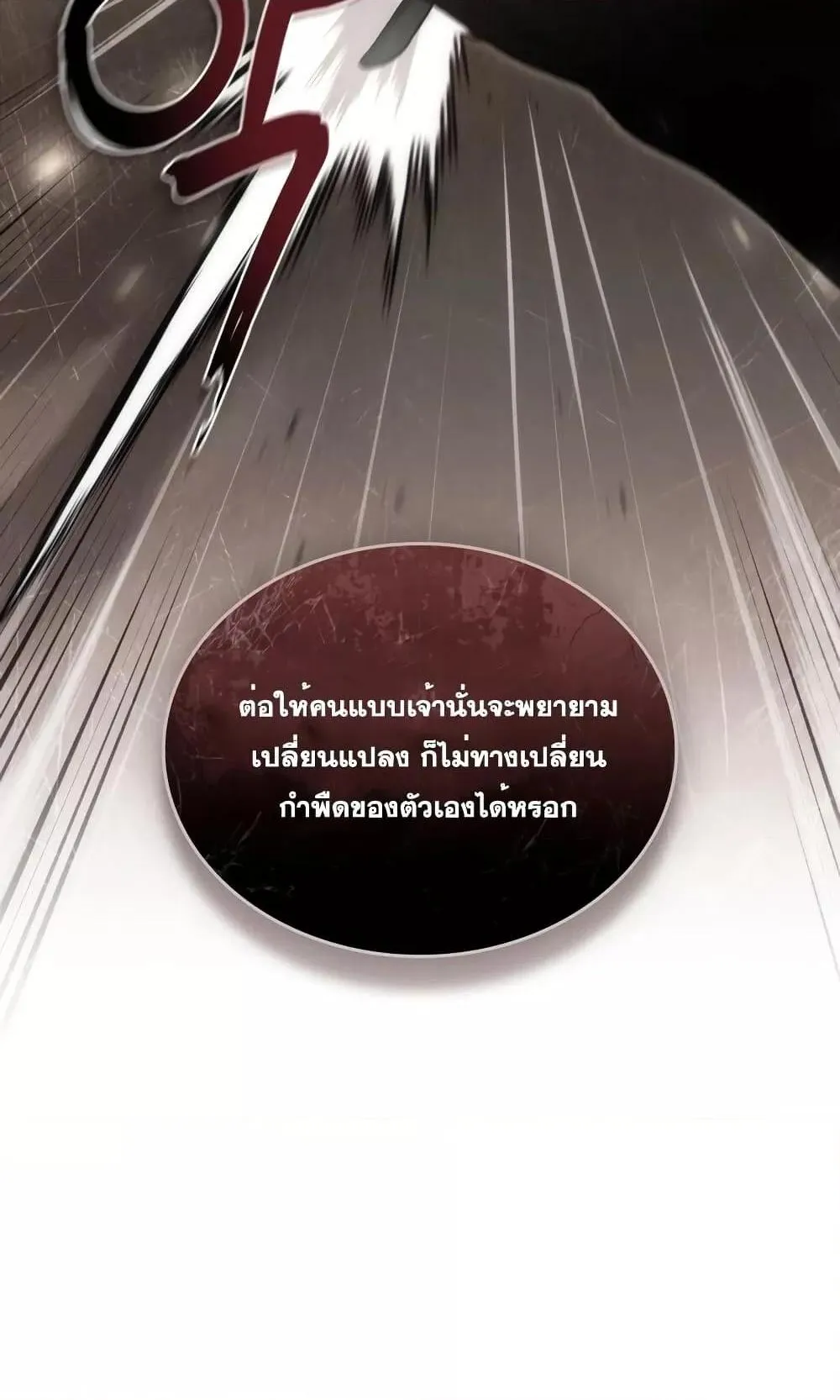 Reborn as the Enemy Prince ตอนที่ 7 หน้า 6