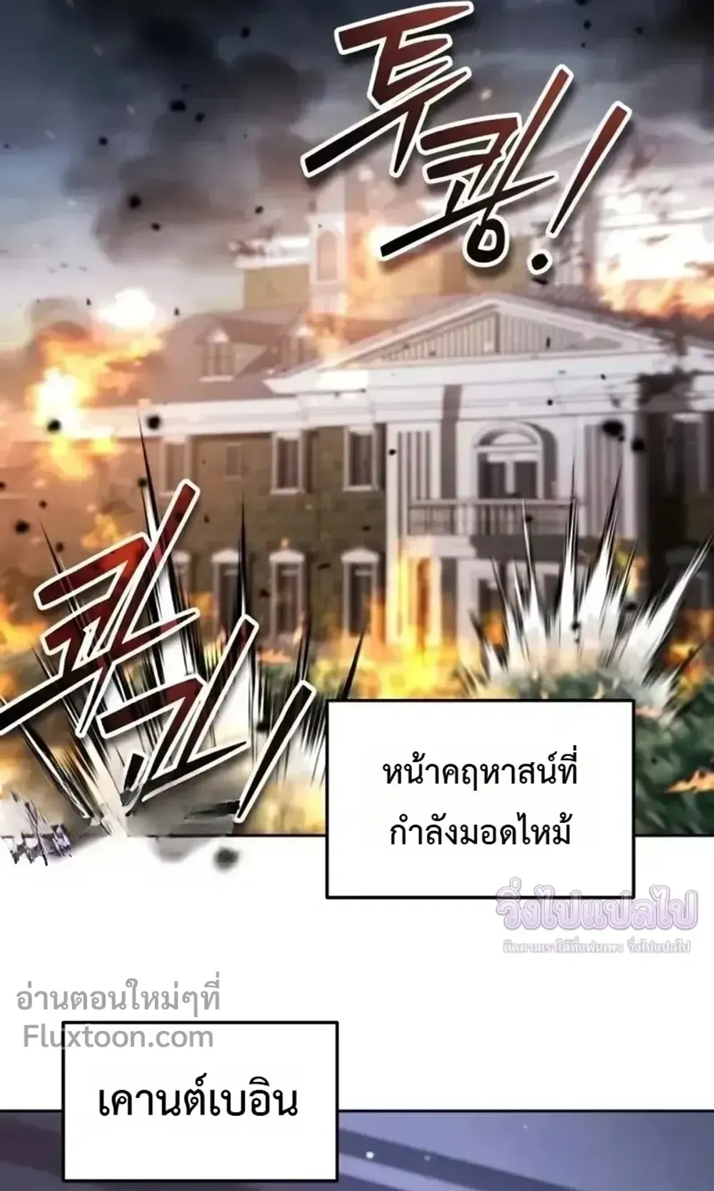 Sovereign of the Infinite Clones ตอนที่ 80 หน้า 43