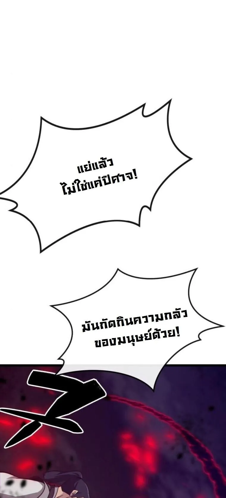 Initializing the Sect System ตอนที่ 17 หน้า 43