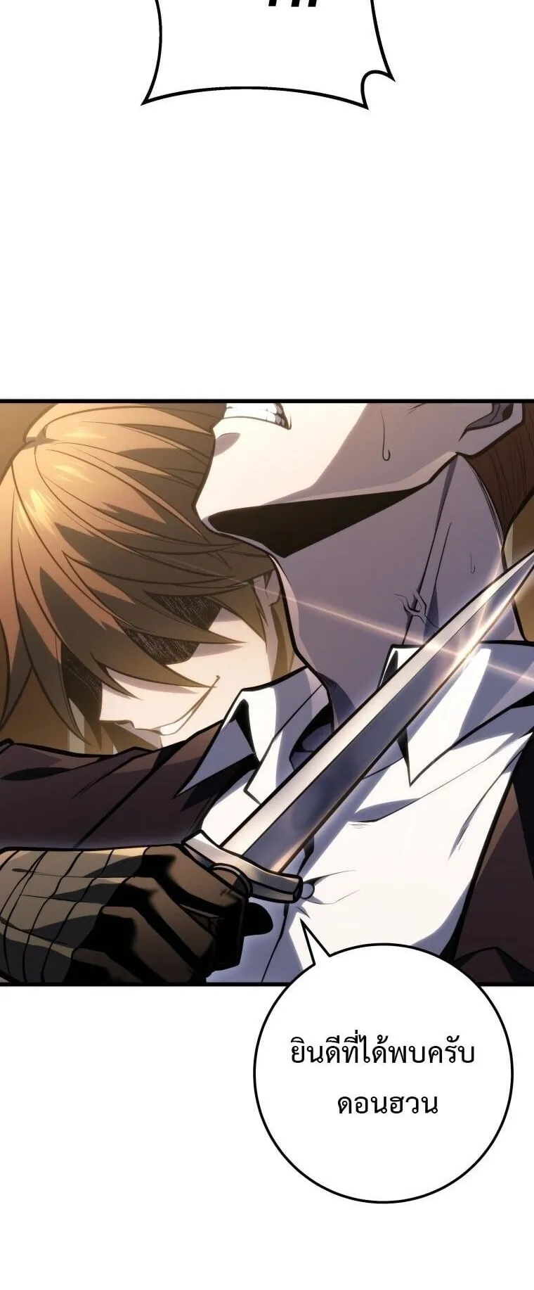 A Dragonslayer’s Peerless Regression ตอนที่ 54 หน้า 12