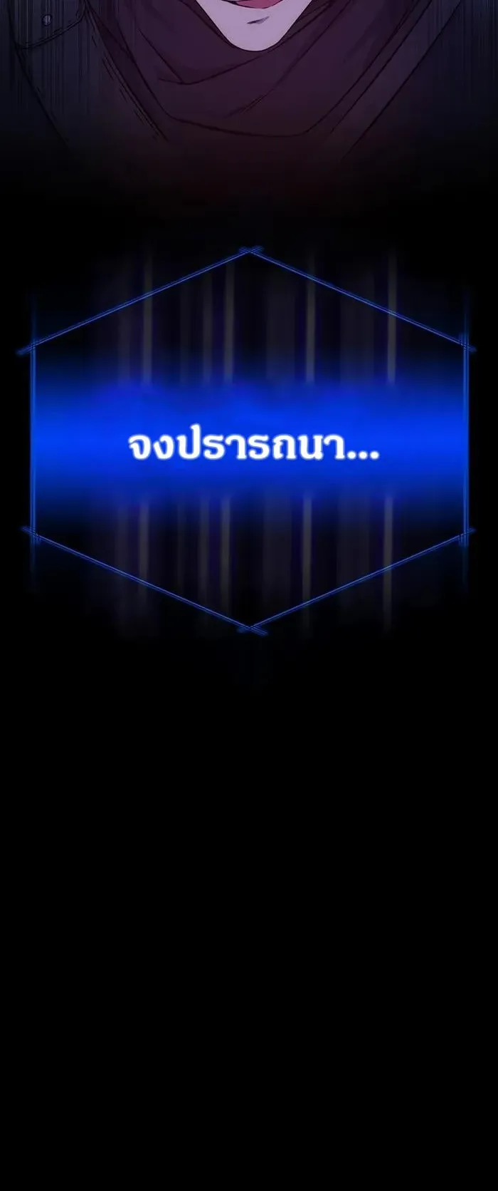 My Lucky Encounter From The Game Turned Into Reality ตอนที่ 1 หน้า 22