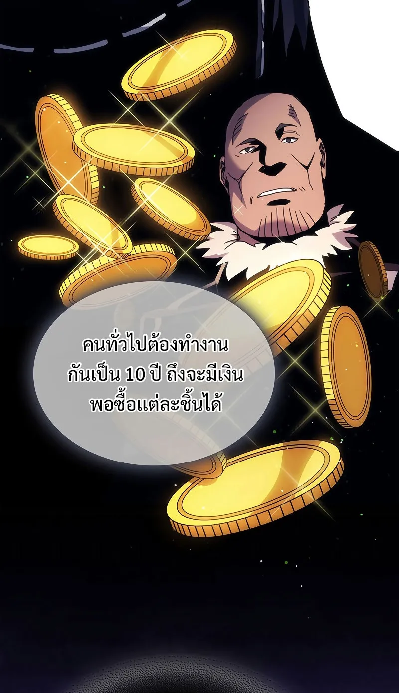 Mr Devourer Please Act Like a Final Boss ตอนที่ 2 หน้า 59
