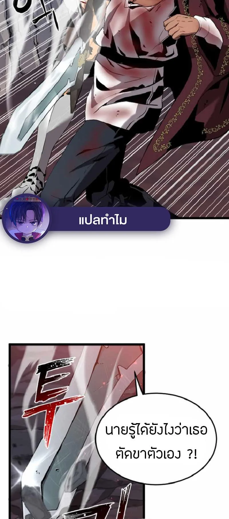 Overpowered Healer ตอนที่ 5 หน้า 39