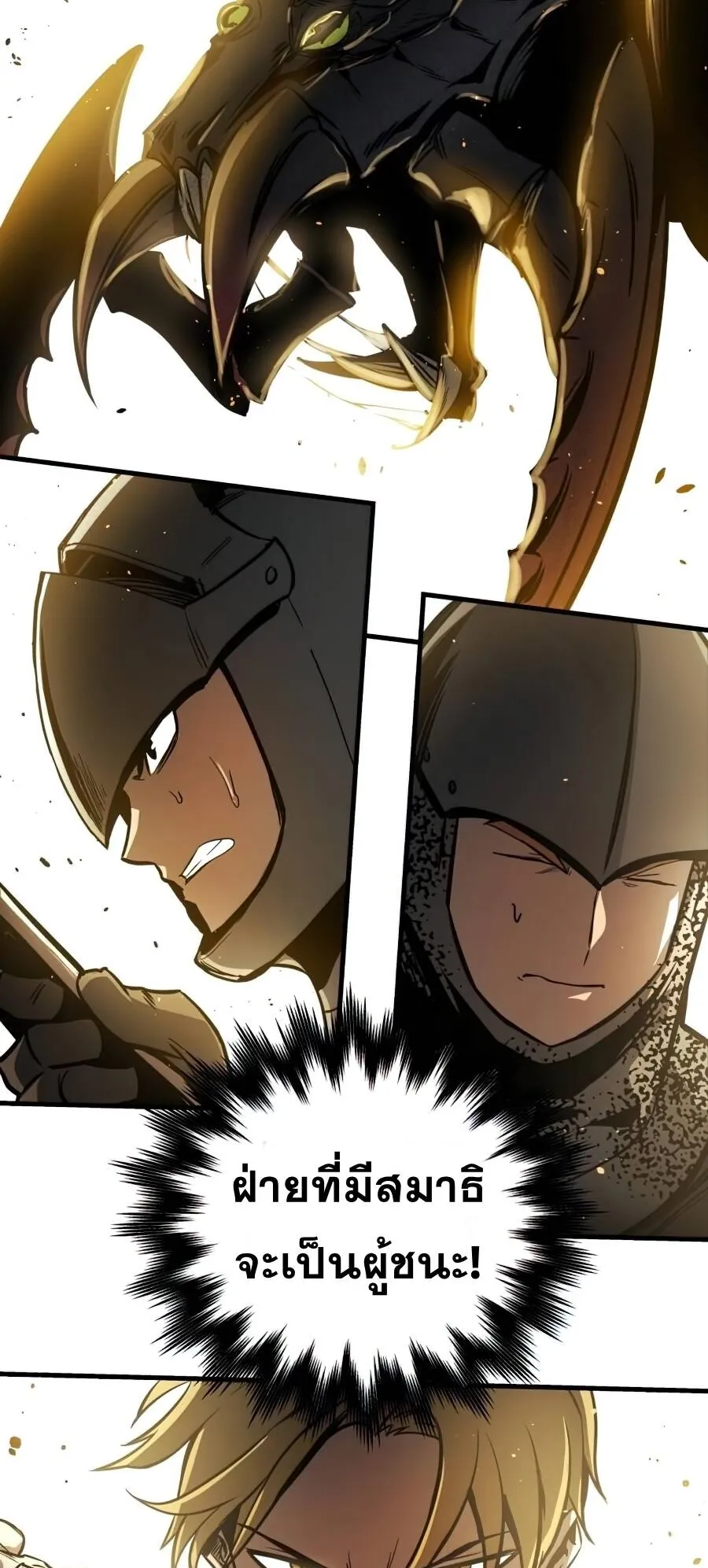 Reincarnation of the Suicidal Battle God ตอนที่ 12 หน้า 77