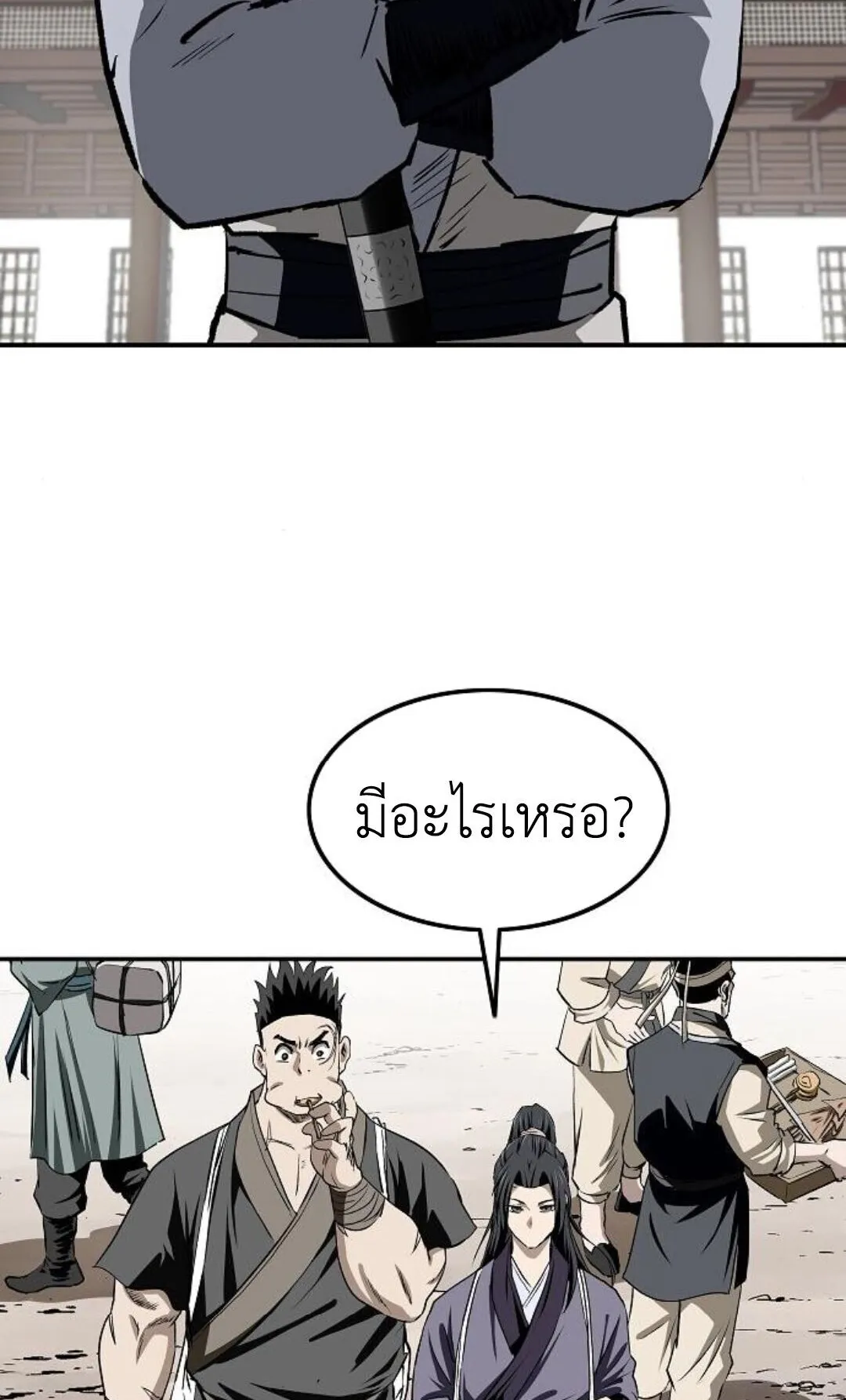 The Supreme Demonic Sword ตอนที่ 20 หน้า 59